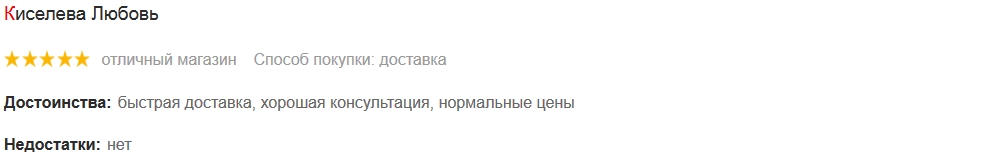 Отзыв о доставке домофона Отзыв о доставке домофона