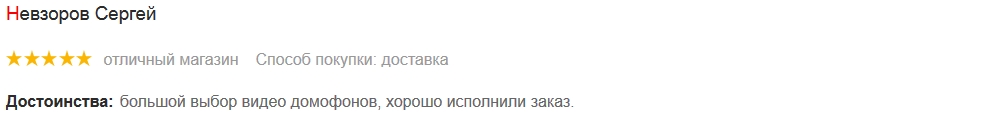 Отзыв о монтаже домофона